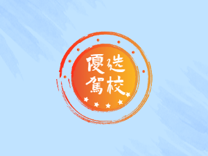 三门峡学摩托车驾校